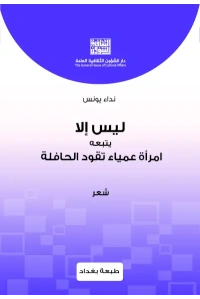 ليس الا 6000 دينار